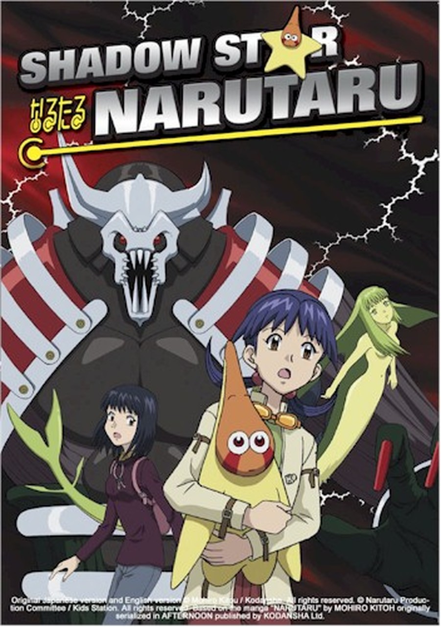 <b>Narutaru</b> Mukuro naru Hoshi·Tama taru Ko VOSTFR - Gum Gum Streaming.