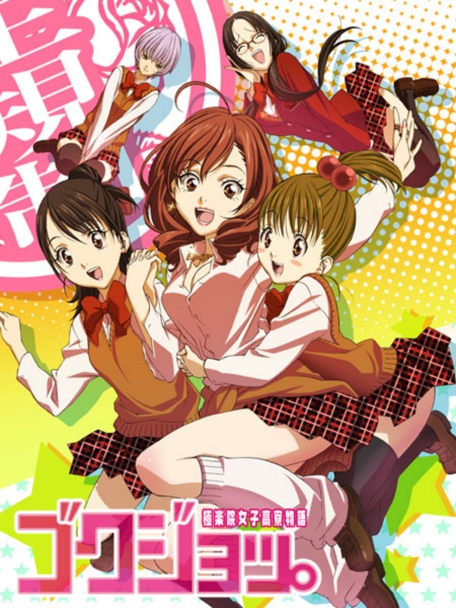 Auteur: Maya Miyazaki Type: Seinen Genre: Comédie, amitié, ecchi, school li...